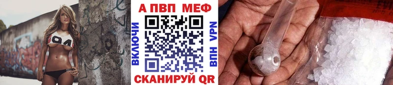 APVP кристаллы  Сергач 