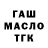 Гашиш гашик Blase 94