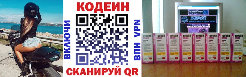 купить  цена  Сергач  дарк нет формула  Codein напиток Lean (лин) 