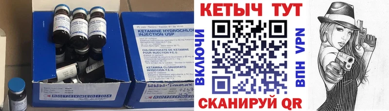 КЕТАМИН VHQ  Сергач 