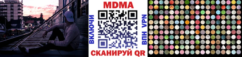 купить  цена  Сергач  нарко площадка клад  MDMA crystal 