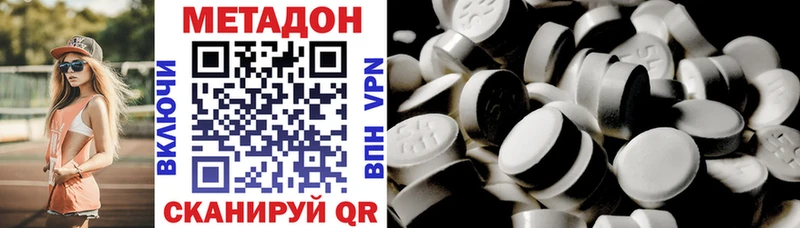 МЕТАДОН methadone  ссылка на мегу рабочий сайт  Сергач 